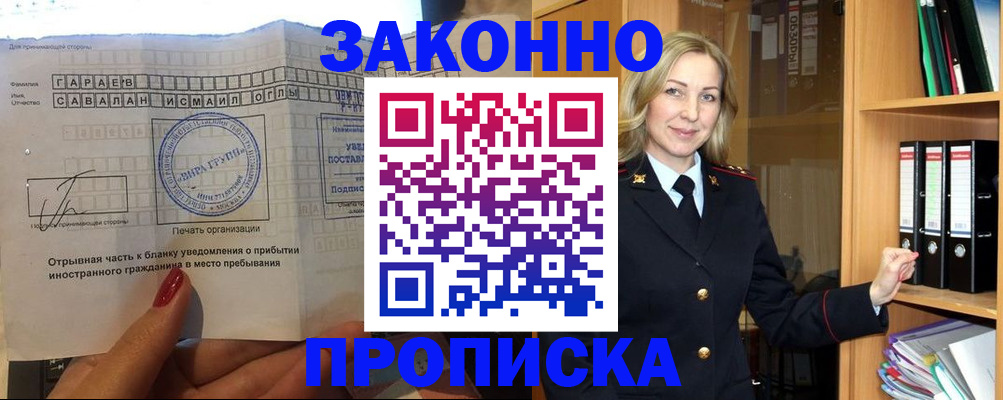 временная регистрация собственник в Фролово